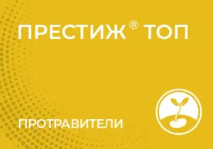 Престиж® Топ