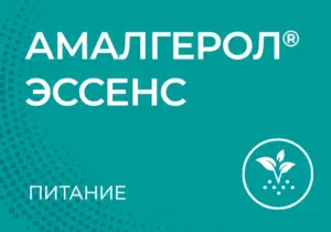 Амалгерол® Эссенс